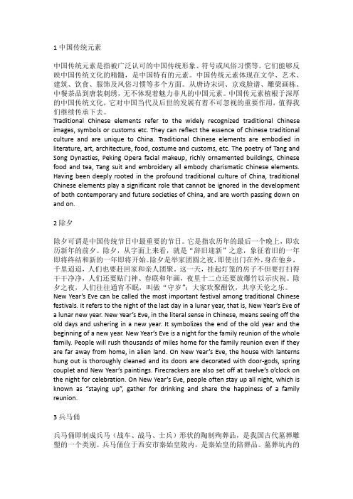 六级翻译中英20篇