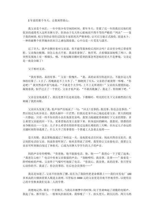 (让学生受益一生的故事)告诉学生聪慧机敏的机智故事_带血的手指