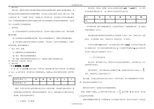 沪科版-数学-九年级上册-21.5反比例函数 配套作业(二)