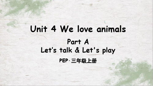 三年级上册英语(人教版PEP)Unit 4 Part A 第2课时课件