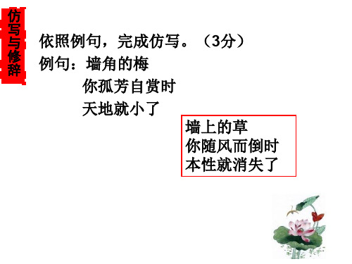 仿写与修辞
