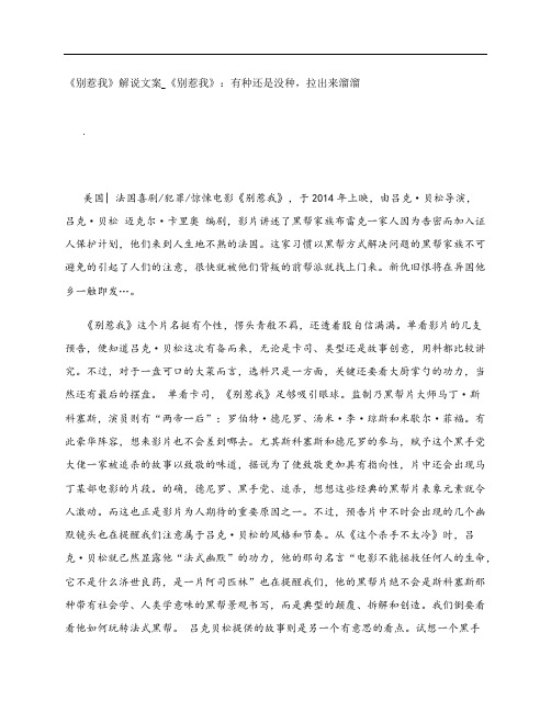 《别惹我》影评解说文案_《别惹我》：有种还是没种,拉出来溜溜