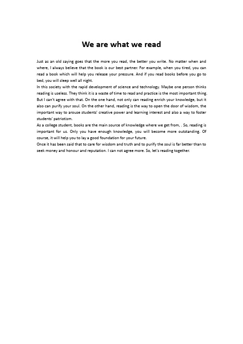 英语作文We are what we read