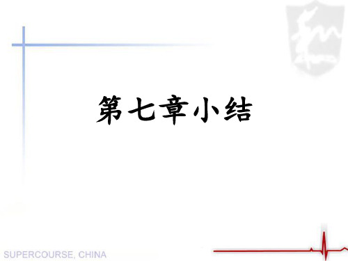 多元函数微分