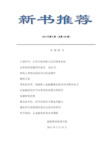 2013年第9期(总第109期)
