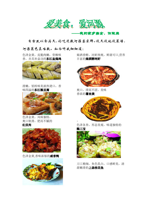 河源美食