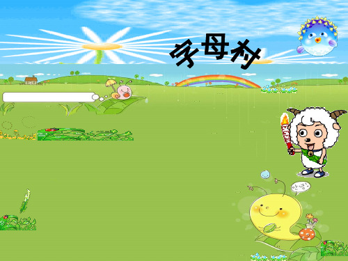 汉语拼音声母ZCS课件