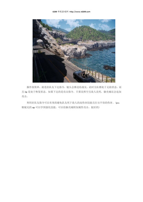 《最终幻想15》全队友战斗无敌方法图文详解