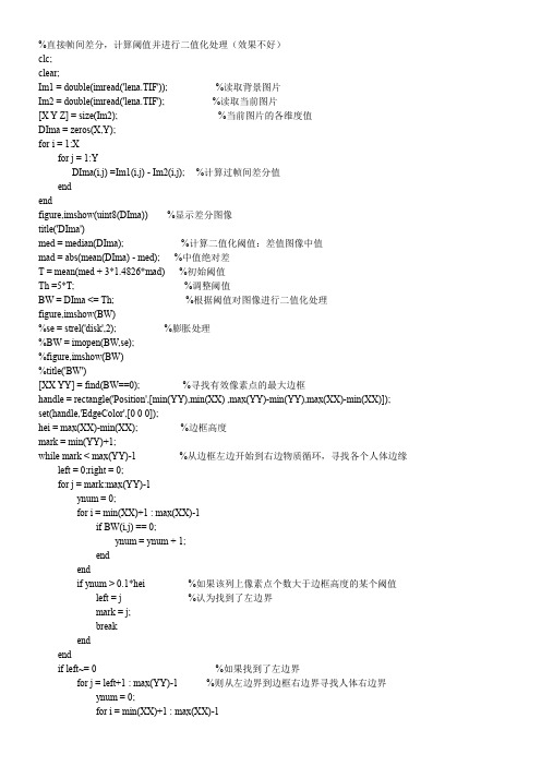 图像特征提取matlab程序