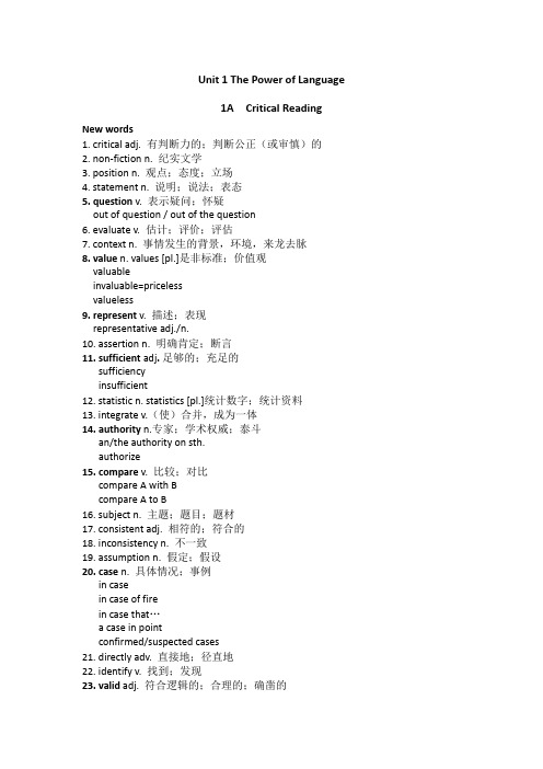 (2012年版)自考英语二24篇课文单词、短语汇总