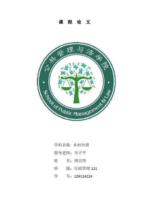 人民公社制度研究