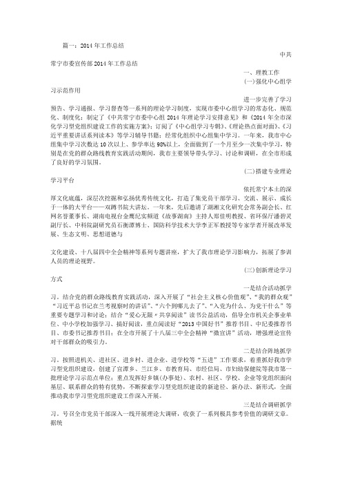 微宣讲工作总结