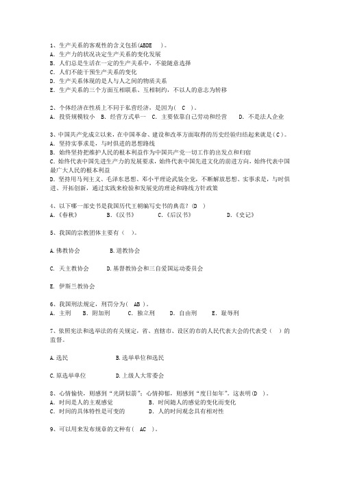 2012台湾省公开选拔镇副科级领导干部考试重点和考试技巧