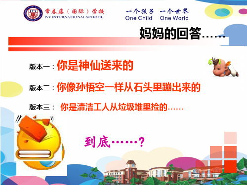 七年级生物下册第八章复习(公开课)