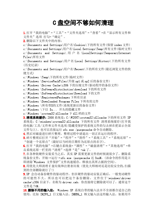 cwindows driver cachei386下的压缩文件(驱动程序的备份文件)