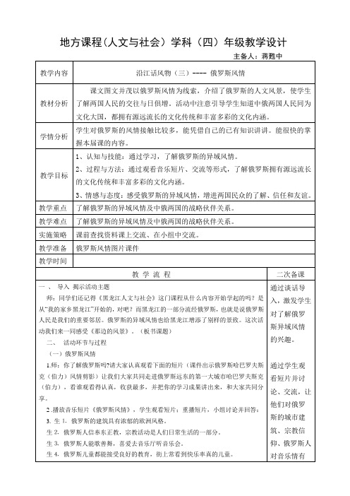 21东方巴黎哈尔滨、便捷的交通、俄罗斯风情