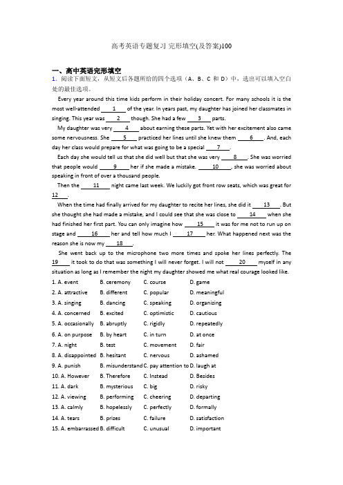 高考英语专题复习 完形填空(及答案)100