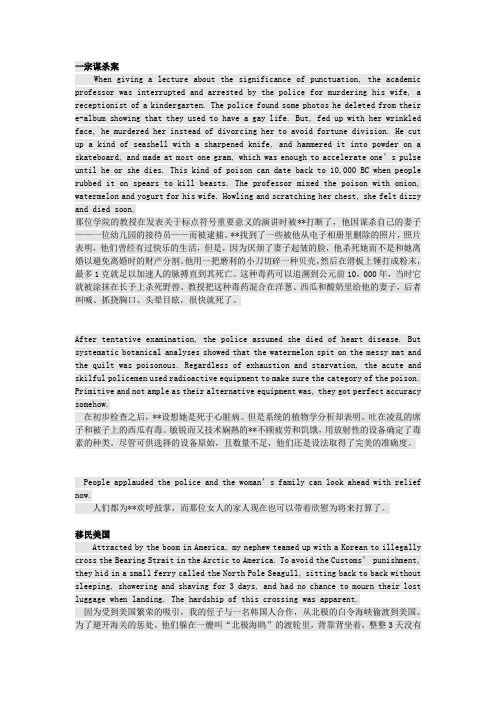 40篇短文搞定高考3500词