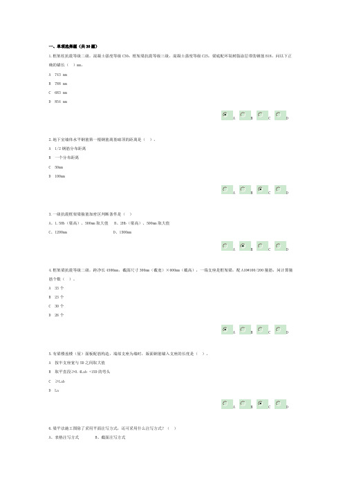 辽宁省造价员继续教育测验试题及答案