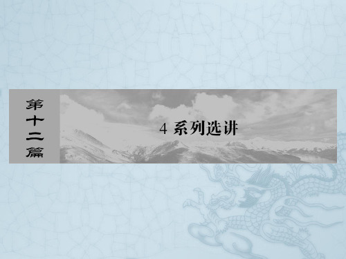 【与名师对话】高考数学总复习 几何证明选讲课件 文 新人教A版选修4-1