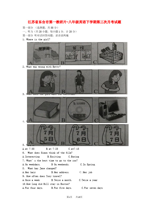 八年级英语下学期第三次月考试题(含听力) 牛津译林版