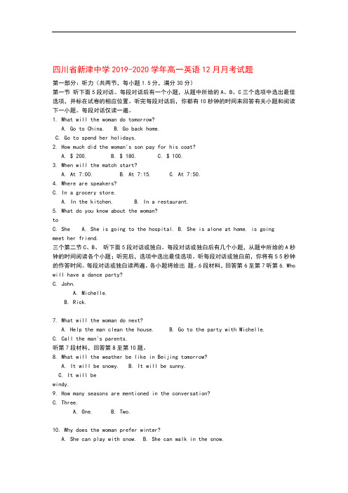 四川省新津中学2019 2020高一英语12月月考试题