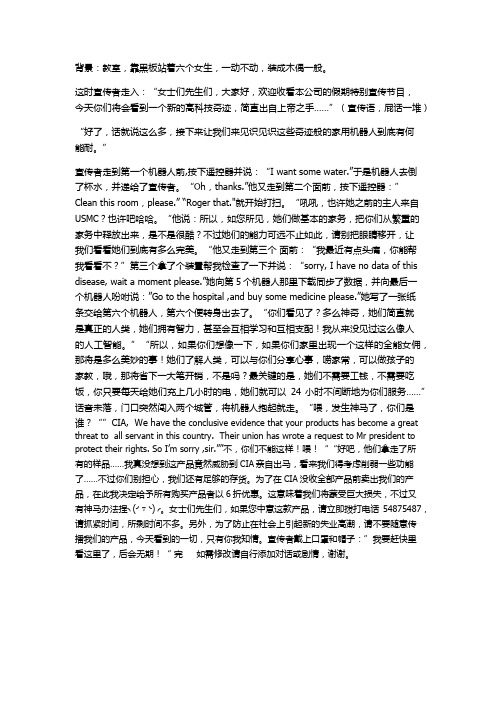 广告情景剧(1)
