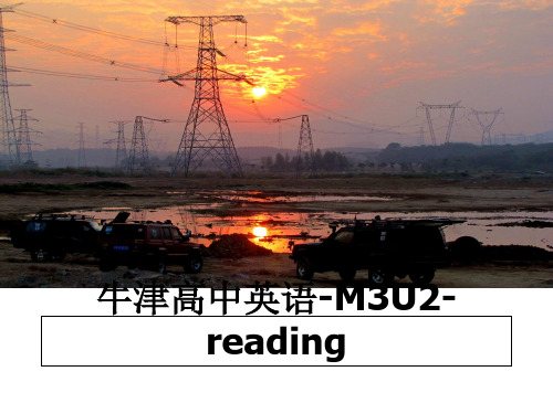 最新牛津高中英语-M3U2-reading教学讲义PPT