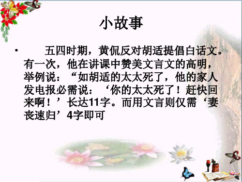 (精选)五年级语文上册第三单元牧童评画PPT课件3湘教版