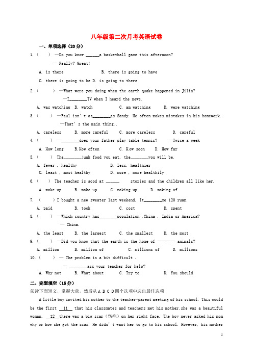八年级英语上学期第二次月考试题(无答案) 外研版