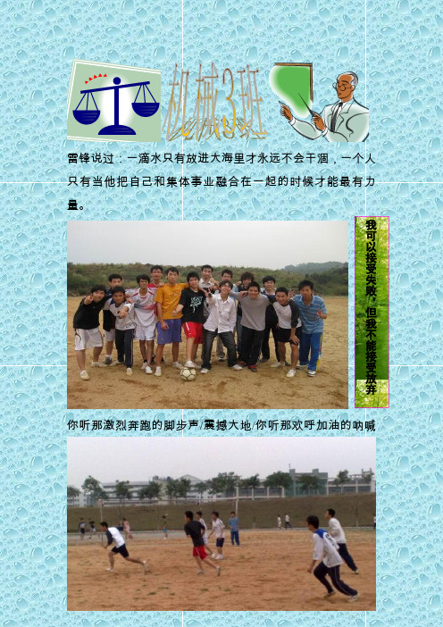 雷锋说过一滴水只有放进大海里才永远不会干涸汇总