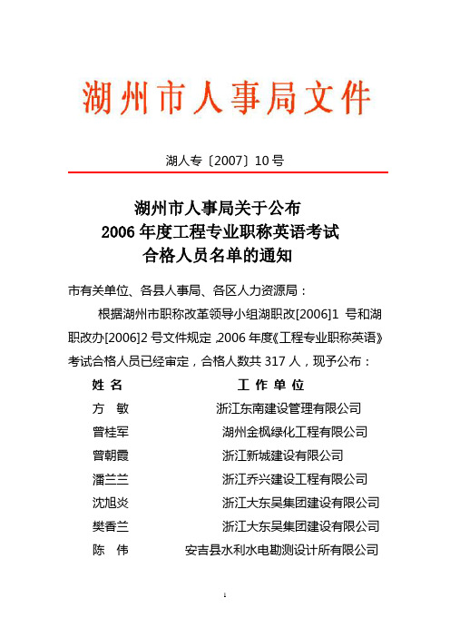 湖人专200710号