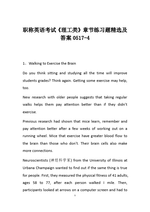 职称英语考试《理工类》章节练习题精选及答案0517-4
