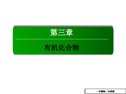 甲烷课件2(高一化学)AwAPnM