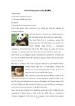 人教课标版高一英语必修2Unit4 Warming up and reading精品教案