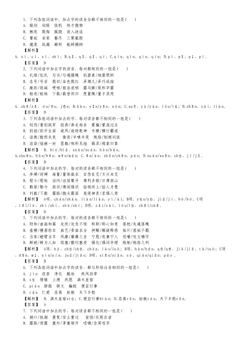 高考语文冲刺最后一练1