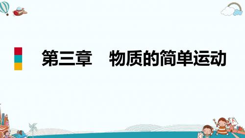 八年级物理三、平均速度与瞬时速度