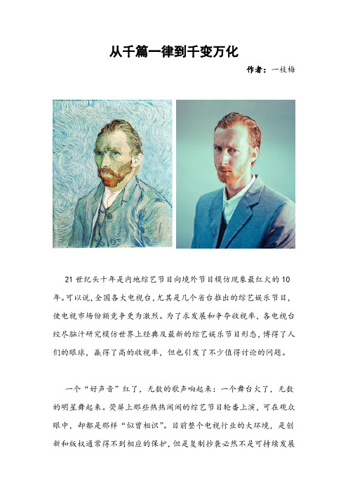 论述中国目前所存在的“模仿”现象