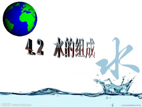 中考化学复习名师PPT课件(107份) 粤教版38