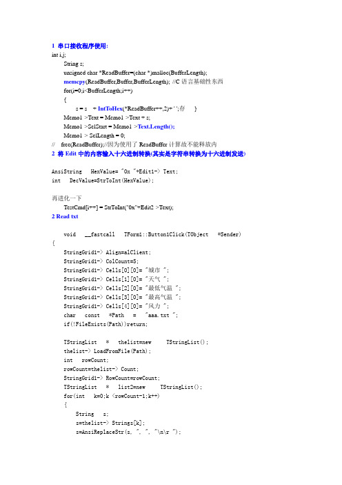 C++Builder 总结 151121
