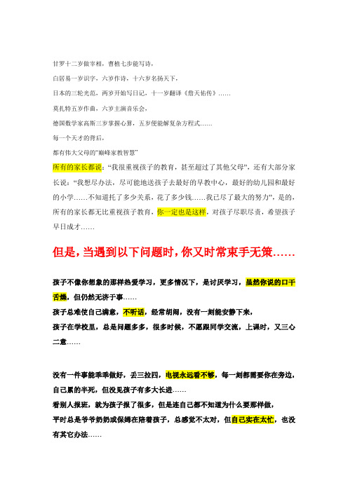 甘罗十二岁做宰相