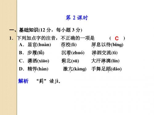 语文：3.9《记梁任公先生的一次演讲》第2课时课件(1)(新人教版版必修1)