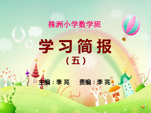 学习简报(五)