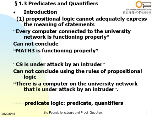 离散数学 Predicates and Quantifiers(期望与量词)