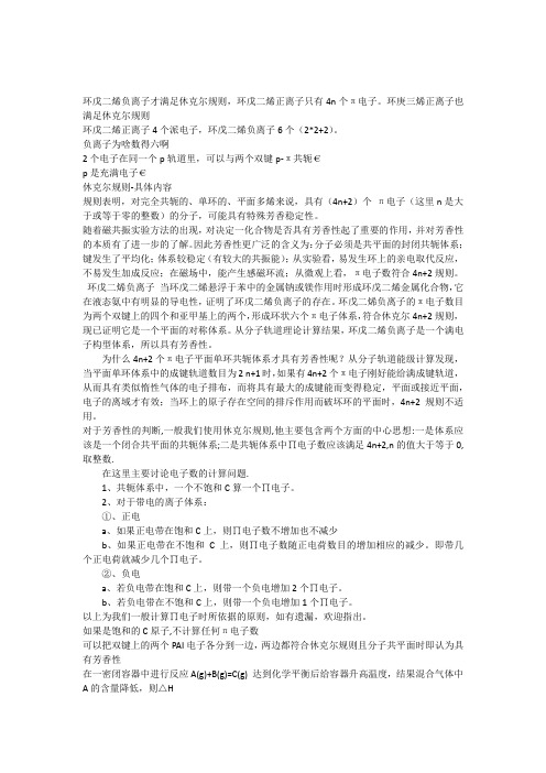 huckle规则