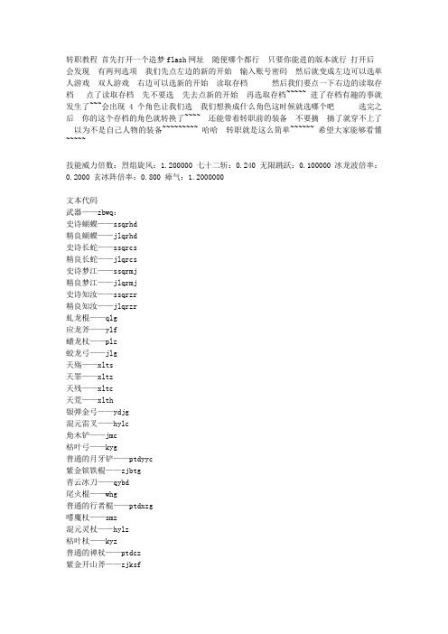 造梦3修改集合大全