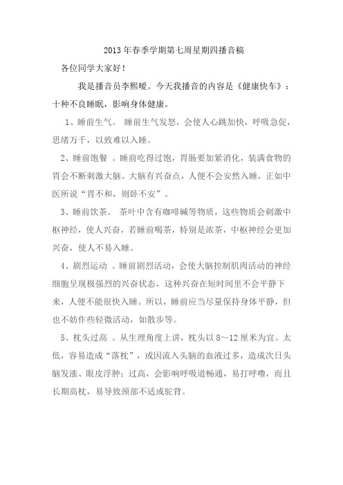 健康快车