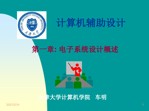 PROTEL课件-1-概论