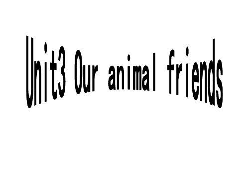 牛津译林版英语五年级上册Unit3 Our animal friends(第一课时)课件