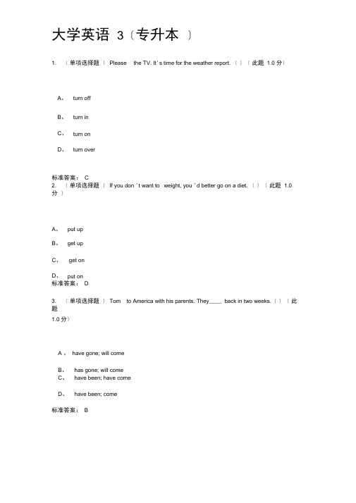 2021南阳理工成教大学英语3试题及答案